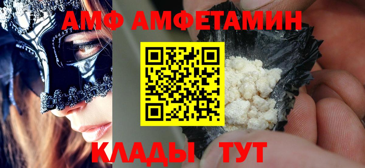 Чайковский  АМФ  Вход с VPN  АМФ VHQ 