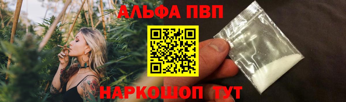 APVP  магазин  наркотиков  Чайковский  Alpha-PVP крисы CK  Вход с VPN 