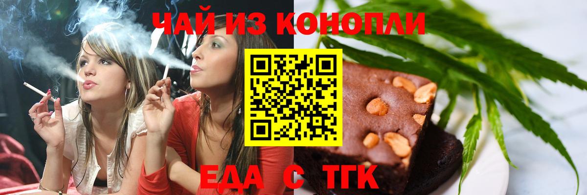 Чайковский  Печенье с ТГК конопля  Вход с VPN 