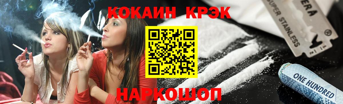 Кокаин Columbia  КОКАИН Эквадор  Вход с VPN  Чайковский 