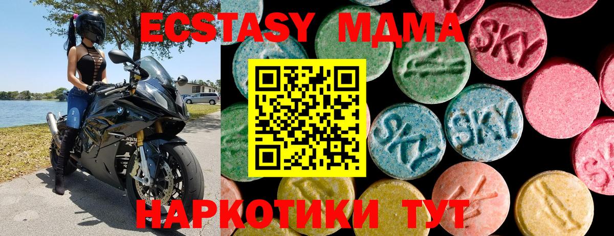 ЭКСТАЗИ mix  darknet какой сайт  Экстази  Чайковский  Вход с VPN 