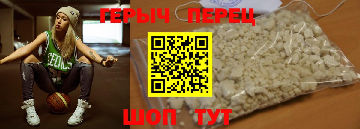 Героин  Вход с VPN  Чайковский  ГЕРОИН Heroin 