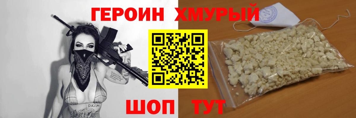 ГЕРОИН гречка Чайковский
