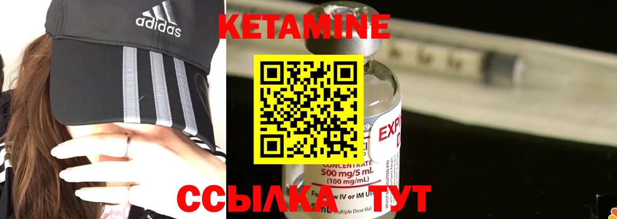 Чайковский  КЕТАМИН ketamine  Вход с VPN 