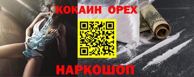 бутират Краснокаменск
