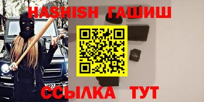 бутират Краснокаменск