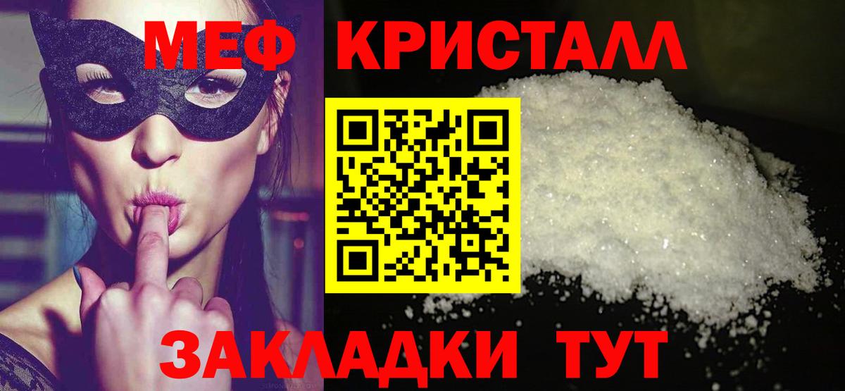 МЕФ  Вход с VPN  МЯУ-МЯУ мяу мяу  Чайковский  Мефедрон мяу мяу 