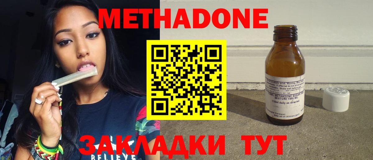 МЕТАДОН VHQ Чайковский
