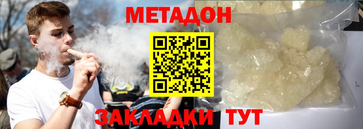 Метадон мёд  Вход с VPN  Чайковский 