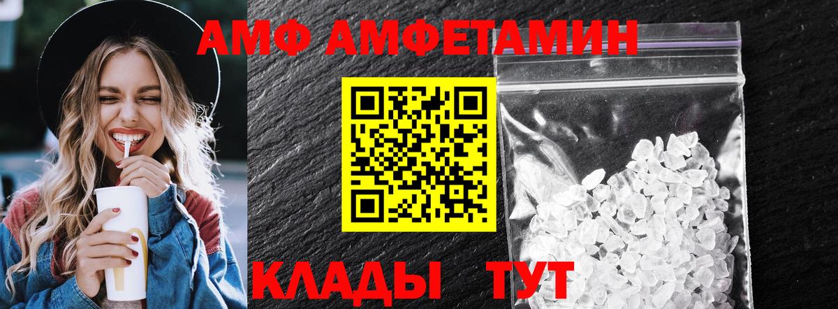 Первитин  Метамфетамин пудра  Вход с VPN  Чайковский  Метамфетамин пудра 
