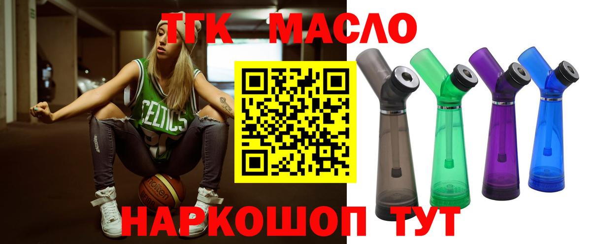 ТГК Wax Чайковский